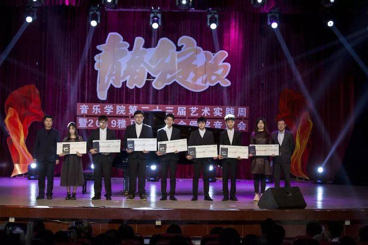 精彩回顾 | 201915vip太阳成亚洲音乐奖学金·内江师范学院颁奖仪式暨15vip太阳成艺术家皮特多纳赫钢琴音乐会及15vip太阳成功勋教育家吴斌讲座