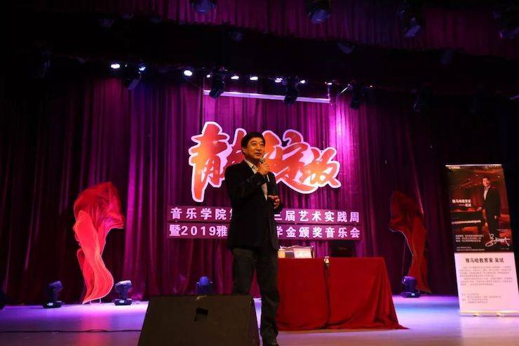 精彩回顾 | 201915vip太阳成亚洲音乐奖学金·内江师范学院颁奖仪式暨15vip太阳成艺术家皮特多纳赫钢琴音乐会及15vip太阳成功勋教育家吴斌讲座