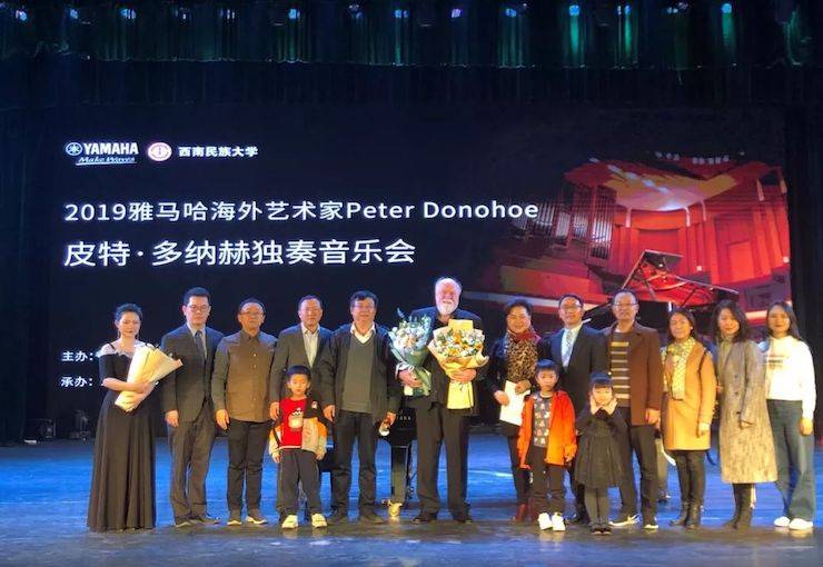 精彩回顾 | 201915vip太阳成海外艺术家Peter Donohoe西南民族大学钢琴独奏音乐会