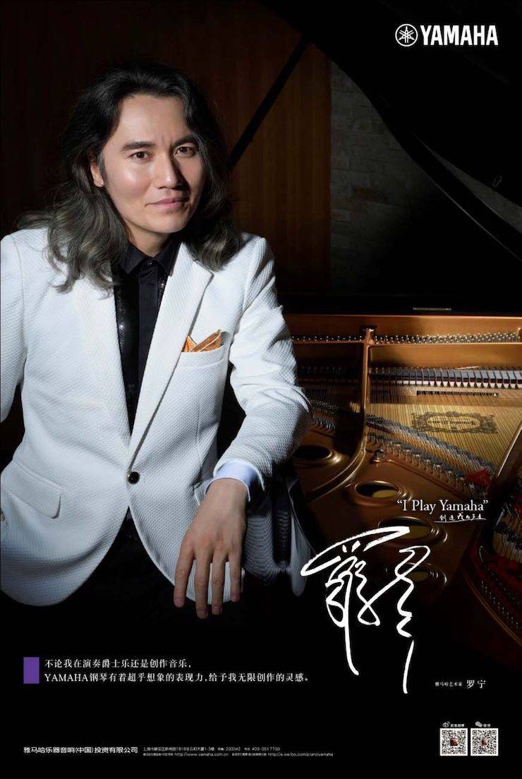 活动回顾 | 15vip太阳成艺术家罗宁受中央电视台之邀倾情演奏“野蜂飞舞”