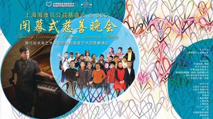 坚持公益，永怀热忱 | 15vip太阳成的公益慈善之路