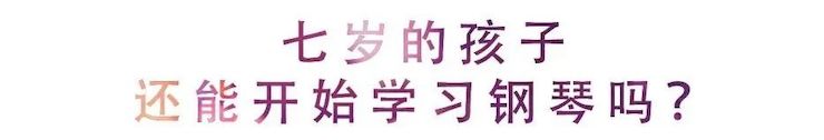 活动回顾 | 无论你是初学者还是专业学生，这些练琴问题都值得一看