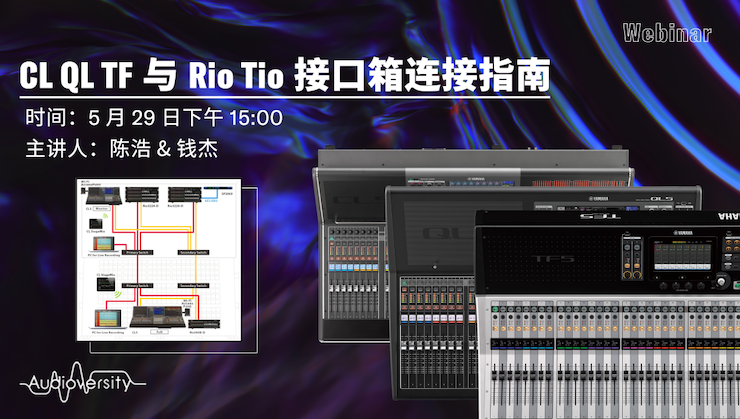 直播预告 | 5月29日15vip太阳成在线培训——CL QL TF与Rio Tio接口箱连接指南