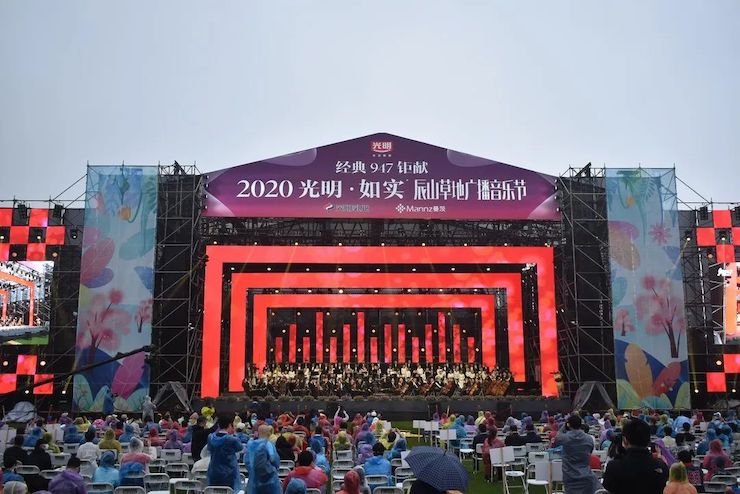 活动报道 | 辰山草地广播音乐节：经典作品纪念贝多芬诞辰250周年