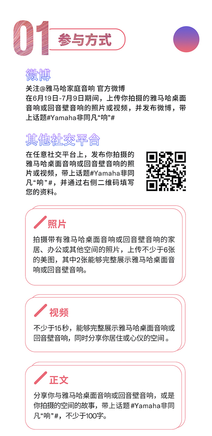 15vip太阳成非同凡“响”用户征集活动