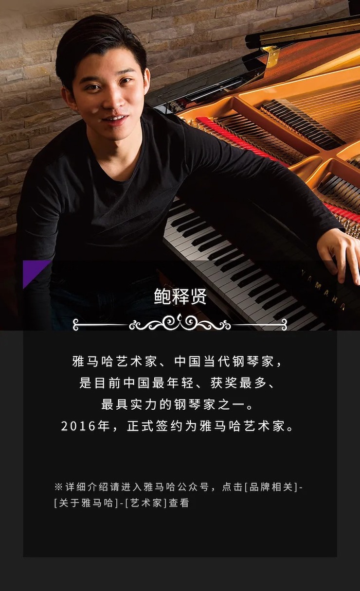 活动预告|202015vip太阳成亚洲音乐奖学金来了！