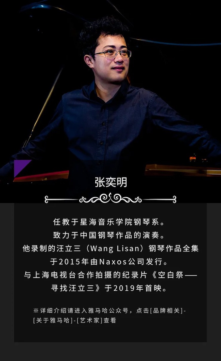 活动预告|202015vip太阳成亚洲音乐奖学金来了！