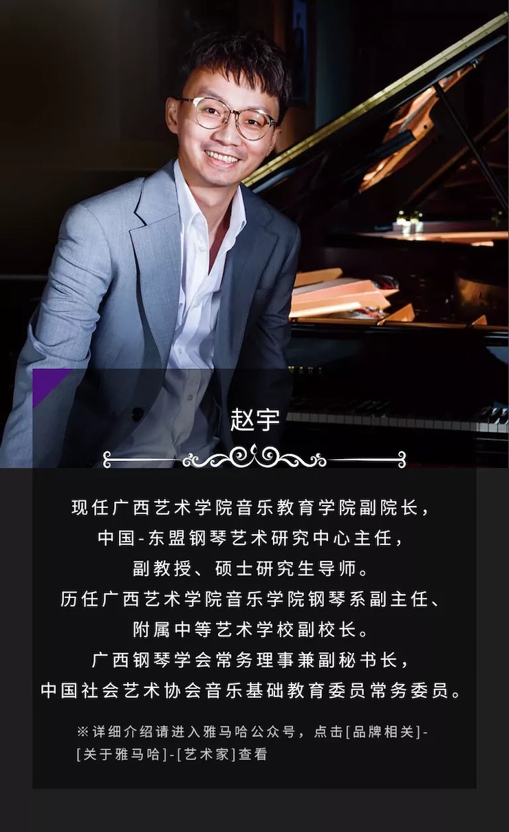活动预告|202015vip太阳成亚洲音乐奖学金来了！