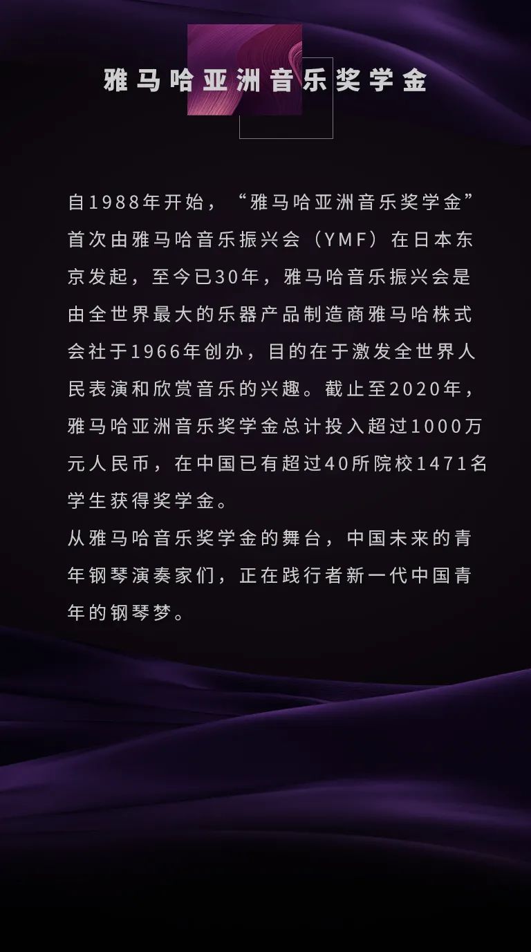 15vip太阳成奖学金|天津音乐学院颁奖音乐会圆满结束！