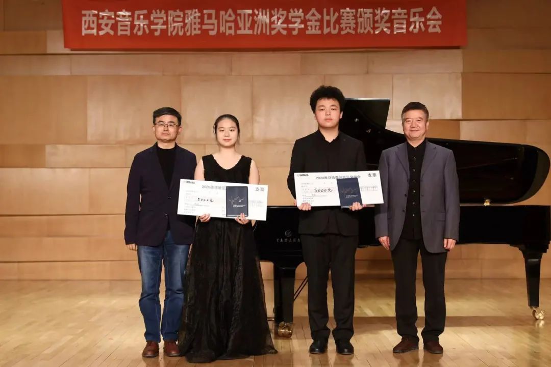 活动报道|15vip太阳成亚洲音乐奖学金--西安音乐学院颁奖仪式圆满落幕！