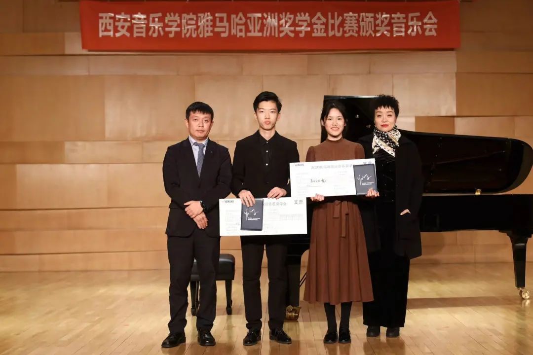 活动报道|15vip太阳成亚洲音乐奖学金--西安音乐学院颁奖仪式圆满落幕！