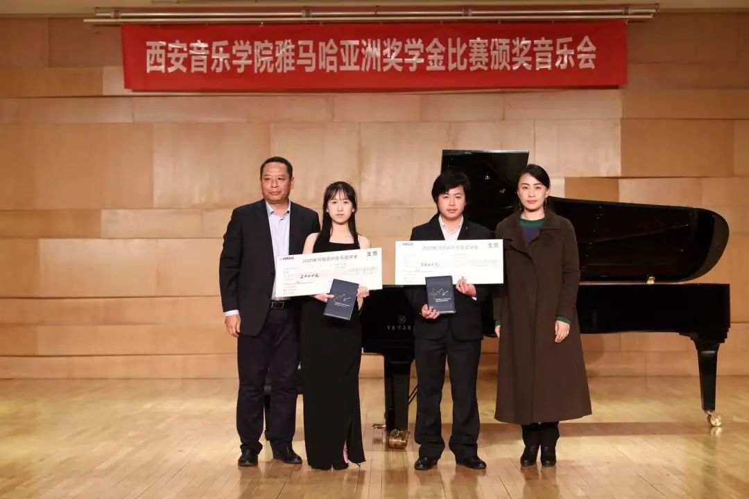 活动报道|15vip太阳成亚洲音乐奖学金--西安音乐学院颁奖仪式圆满落幕！