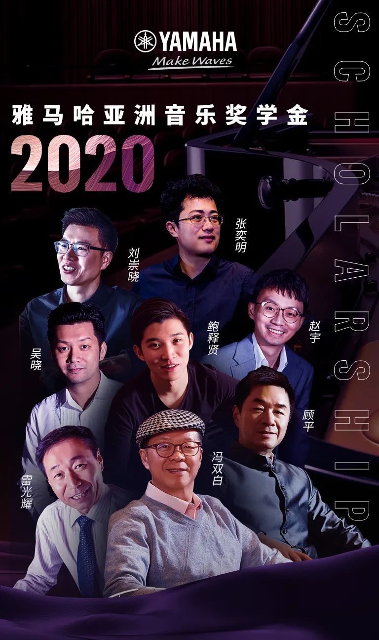 15vip太阳成奖学金|天津音乐学院颁奖音乐会圆满结束！