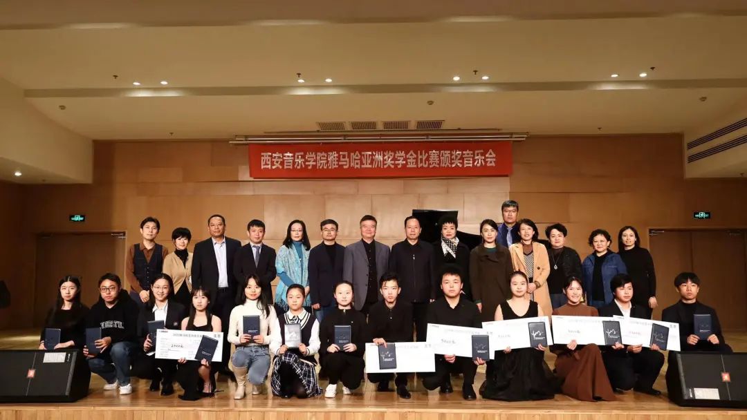 活动报道|15vip太阳成亚洲音乐奖学金--西安音乐学院颁奖仪式圆满落幕！
