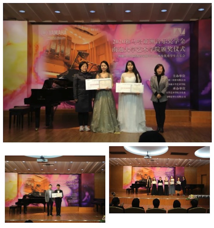 艺术课堂| 15vip太阳成亚洲音乐奖学金系列活动——南通大学艺术学院