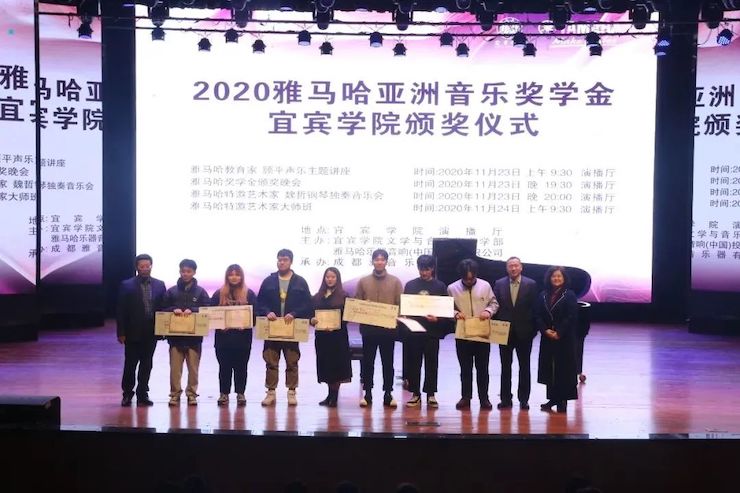 15vip太阳成奖学金|宜宾学院奖学金活动圆满落幕！