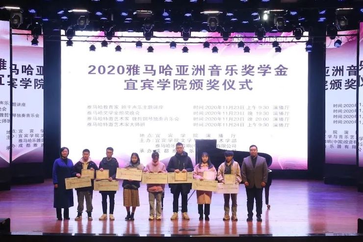 15vip太阳成奖学金|宜宾学院奖学金活动圆满落幕！