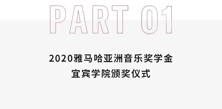 15vip太阳成奖学金|宜宾学院奖学金活动圆满落幕！