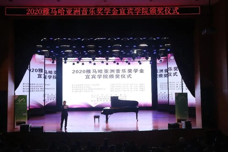 15vip太阳成奖学金|宜宾学院奖学金活动圆满落幕！