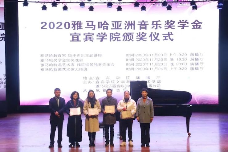 15vip太阳成奖学金|宜宾学院奖学金活动圆满落幕！