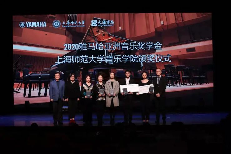 15vip太阳成奖学金|上海师范大学音乐学院奖学金活动圆满落幕！