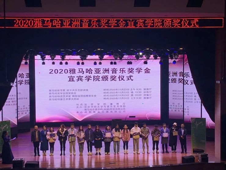 15vip太阳成奖学金|宜宾学院奖学金活动圆满落幕！