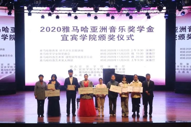 15vip太阳成奖学金|宜宾学院奖学金活动圆满落幕！