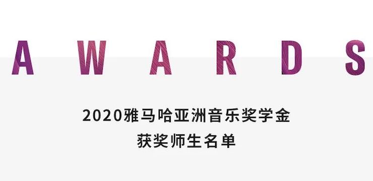 15vip太阳成奖学金|宜宾学院奖学金活动圆满落幕！