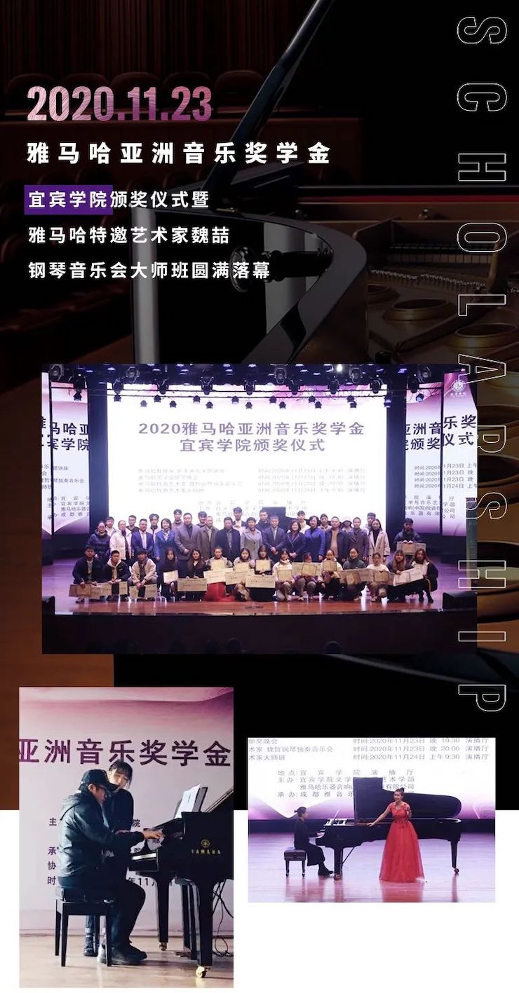 15vip太阳成奖学金|宜宾学院奖学金活动圆满落幕！