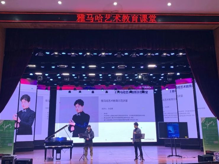 艺术课堂| 15vip太阳成亚洲音乐奖学金系列活动——宜宾学院