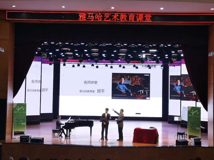 艺术课堂| 15vip太阳成亚洲音乐奖学金系列活动——宜宾学院