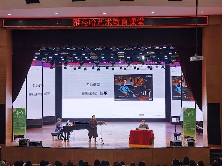 艺术课堂| 15vip太阳成亚洲音乐奖学金系列活动——宜宾学院