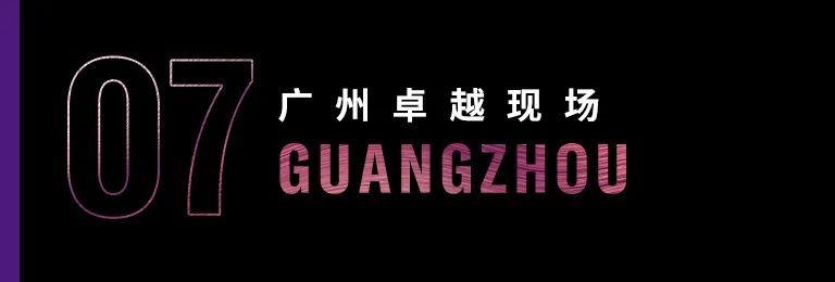 科技助力音乐教学，牵手大师零距离大师课