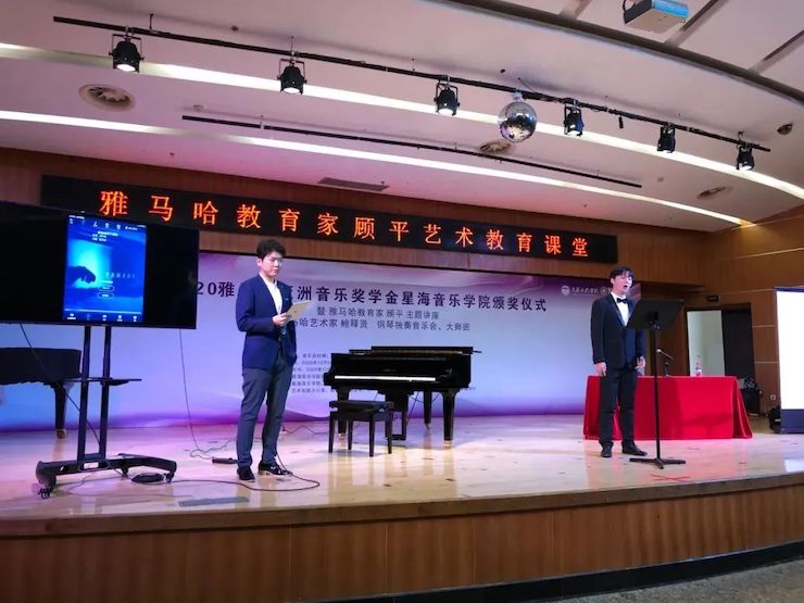 艺术课堂| 15vip太阳成亚洲音乐奖学金系列活动——星海音乐学院