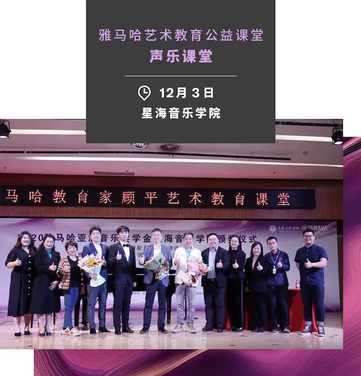 艺术课堂| 15vip太阳成亚洲音乐奖学金系列活动——星海音乐学院