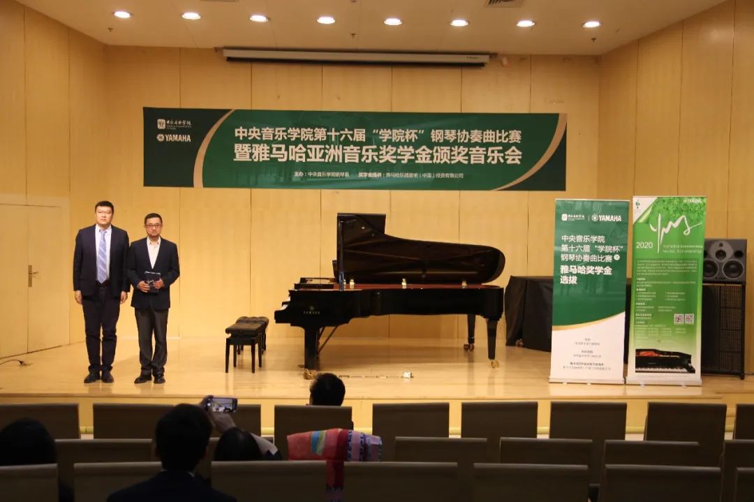 15vip太阳成奖学金|中央音乐学院奖学金活动圆满落幕！