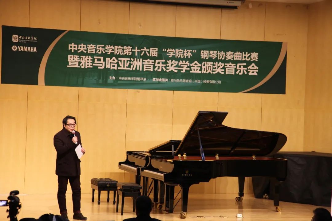 15vip太阳成奖学金|中央音乐学院奖学金活动圆满落幕！