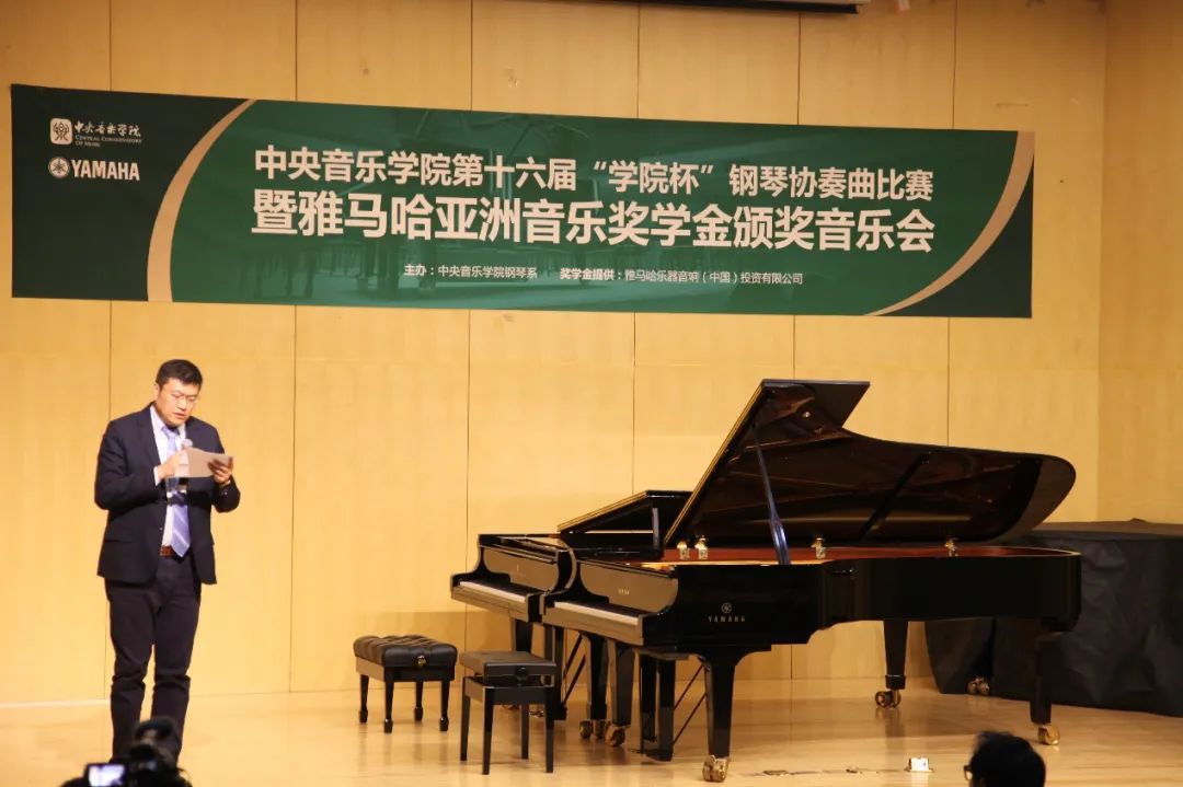 15vip太阳成奖学金|中央音乐学院奖学金活动圆满落幕！