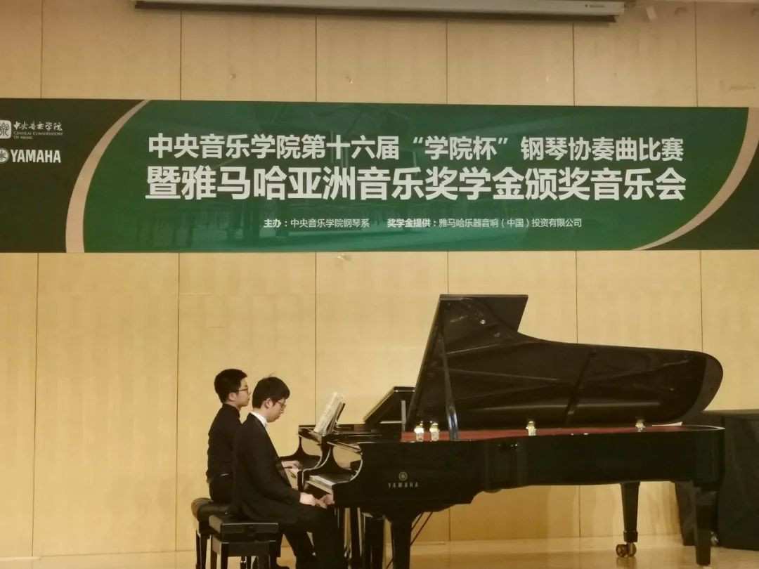 15vip太阳成奖学金|中央音乐学院奖学金活动圆满落幕！