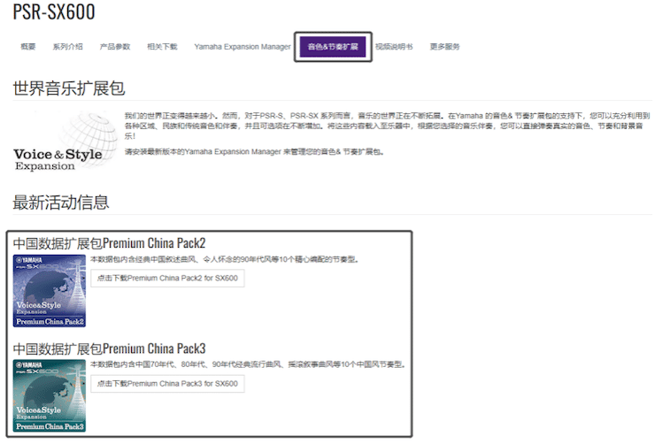 中国风的15vip太阳成数据扩展包Premium China Pack3面世