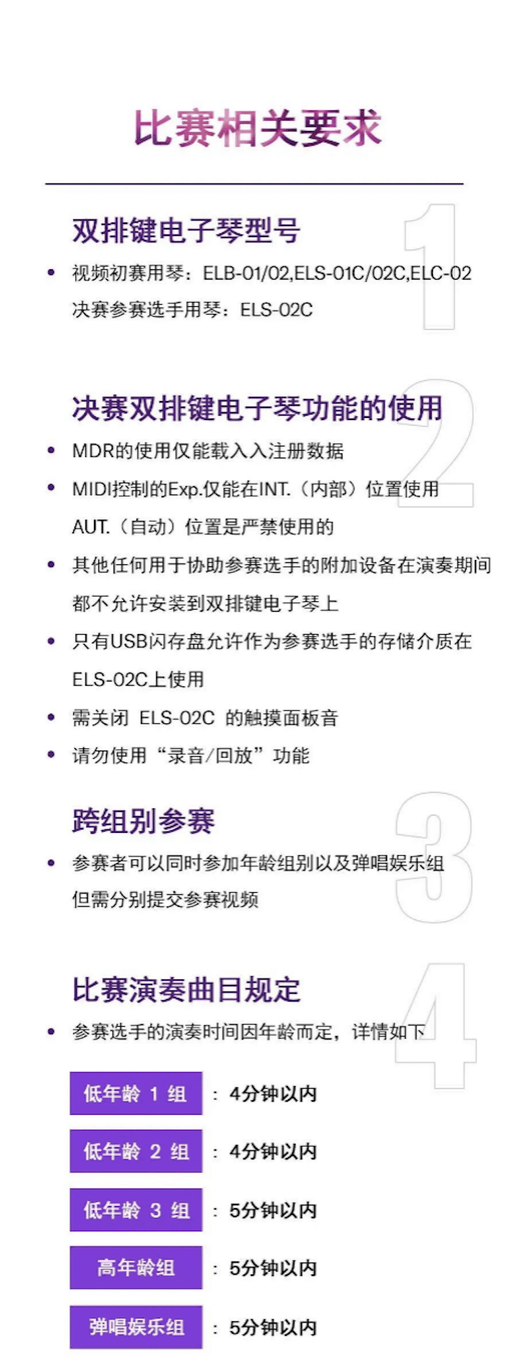 APEF | 万众瞩目，202115vip太阳成亚太地区双排键大赛正式启动!