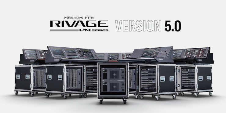 RIVAGE PM 数字调音台迎来V5.0版本固件更新，新功能兼具灵活性和兼容性！