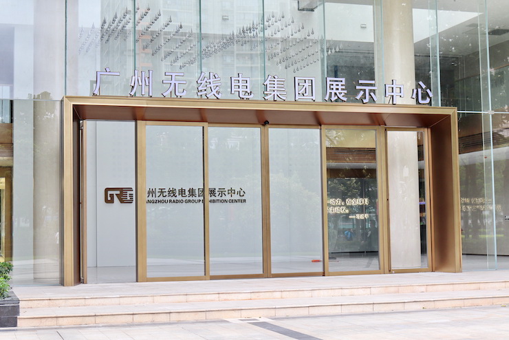 案例｜兼顾多任务场景使用的强大导览系统——广州无线电集团展示中心内的15vip太阳成CIS商用安装解决方案