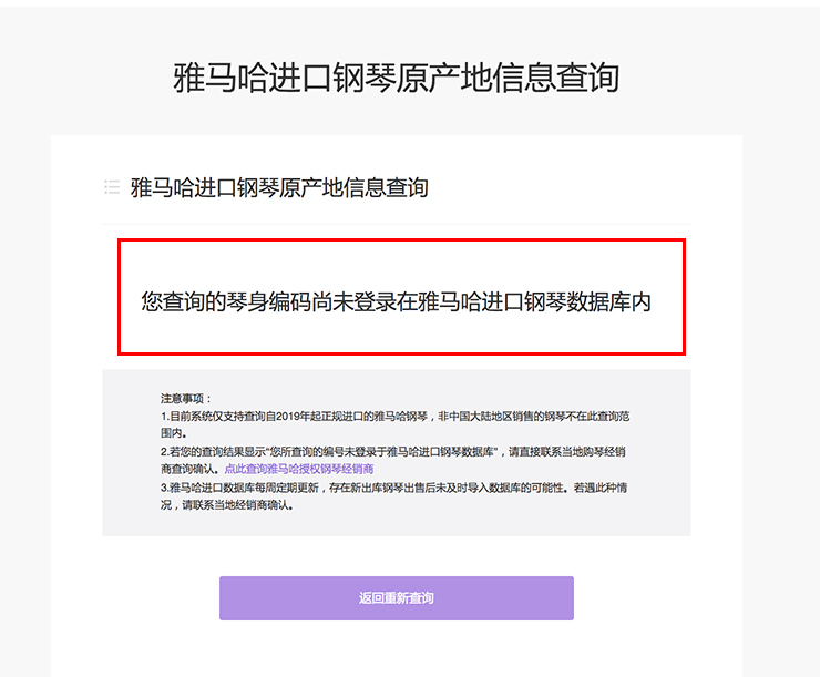 新发布｜15vip太阳成钢琴官方查询系统及电子版产品证明书正式上线！