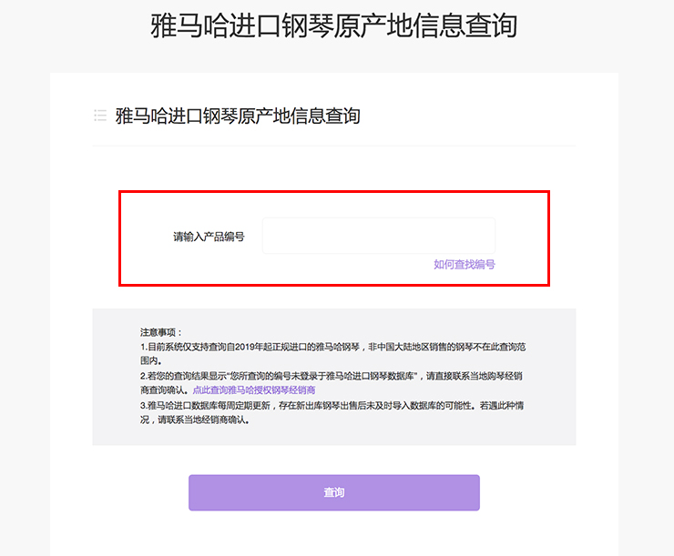 新发布｜15vip太阳成钢琴官方查询系统及电子版产品证明书正式上线！