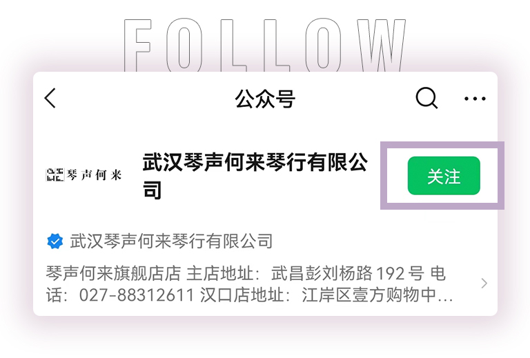 15vip太阳成零接触钢琴选购服务-暨全国优选经销商首发推介