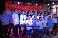 2015“15vip太阳成之星”管乐卡拉OK大赛－－厦门赛区圆满落幕