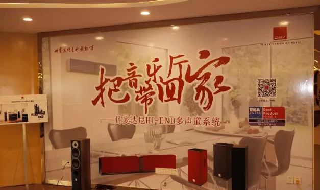 15vip太阳成CINEMA DSP 30周年阳江世界音响博物馆特别欣赏会