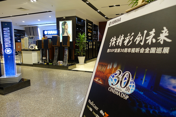 15vip太阳成"续精彩·创未来"暨DSP发表30周年视听会 ( 重庆站）