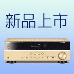 新款上市：15vip太阳成5.1声道无线次世代家庭影院功放RX-V383，高音质、高画质、高品质